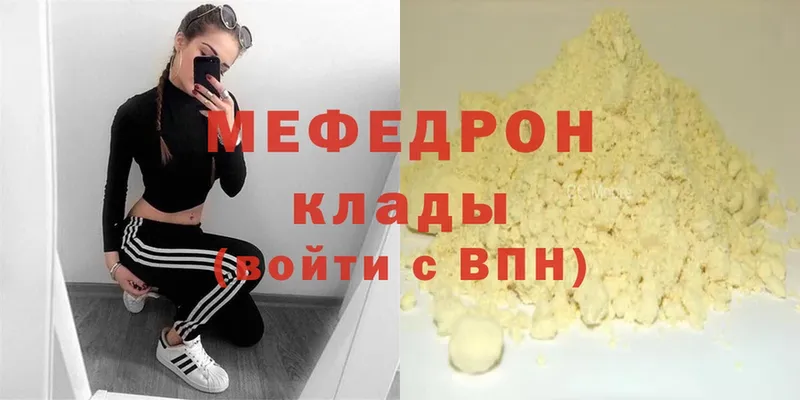 как найти наркотики  mega ссылка  Мефедрон мяу мяу  Ленск 